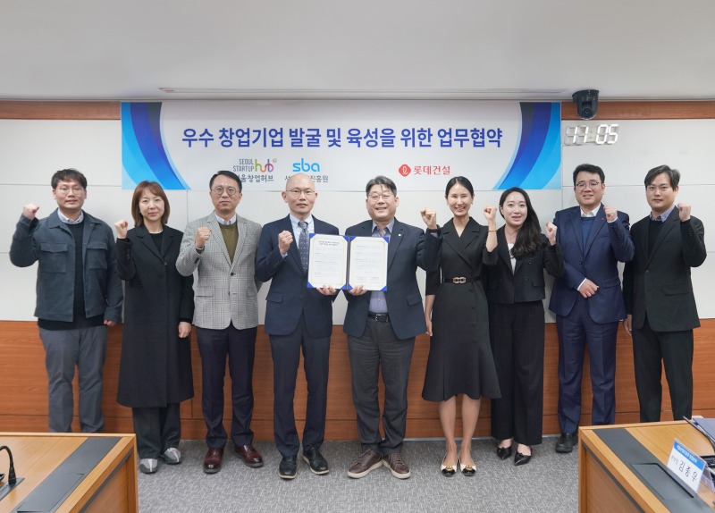 롯데건설 주영수 전략기획부문장(왼쪽에서 다섯 번째)과 서울산업진흥원 김종우 창업본부장(왼쪽에서 네 번째)외 주요 관계자들이 업무협약 체_