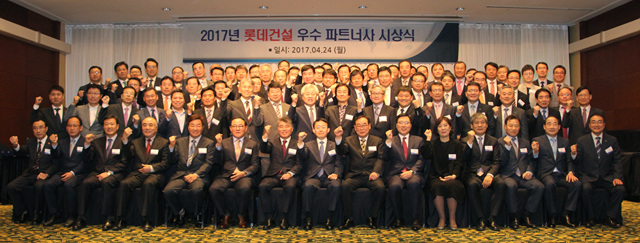 롯데건설 하석주 사장<1열 좌측 8번째>과 롯데건설 임직원 및 우수 파트너사 대표들이 시상 후 기념촬영을 하고 있다.jpg