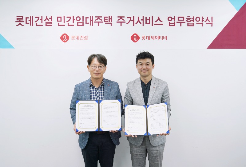 롯데건설 자산운영서비스팀 손승익 팀장(왼쪽)과 롯데제이티비 영업전략팀 이문규팀장(오른쪽)이 협약 체결 후 기념사진을 촬영하고 있다