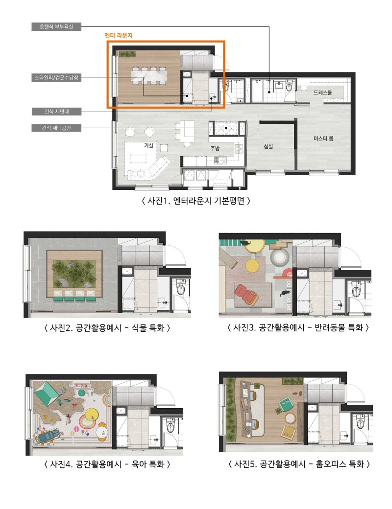 엔터라운지 평면