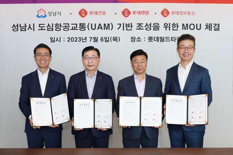 롯데건설-박현철-부회장을-비롯한-롯데-컨소시엄-관계자들과-신상진-성남시장이-협약-체결-후-사진-촬영을-하고-있다(왼쪽부터-롯데정보통신)