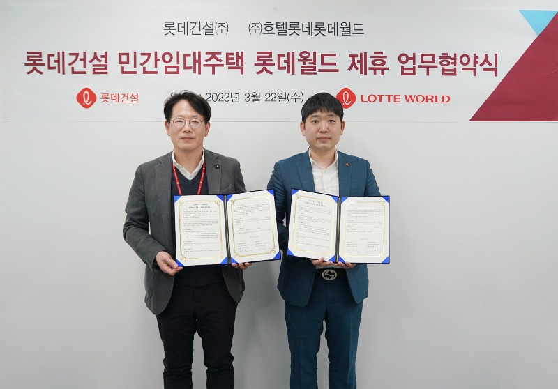 롯데건설 자산운영팀 손승익 팀장(왼쪽)과 롯데월드 마케팅1팀 김정환 팀장(오른쪽)이 협약 체결 후 기념사진을 촬영하고 있다