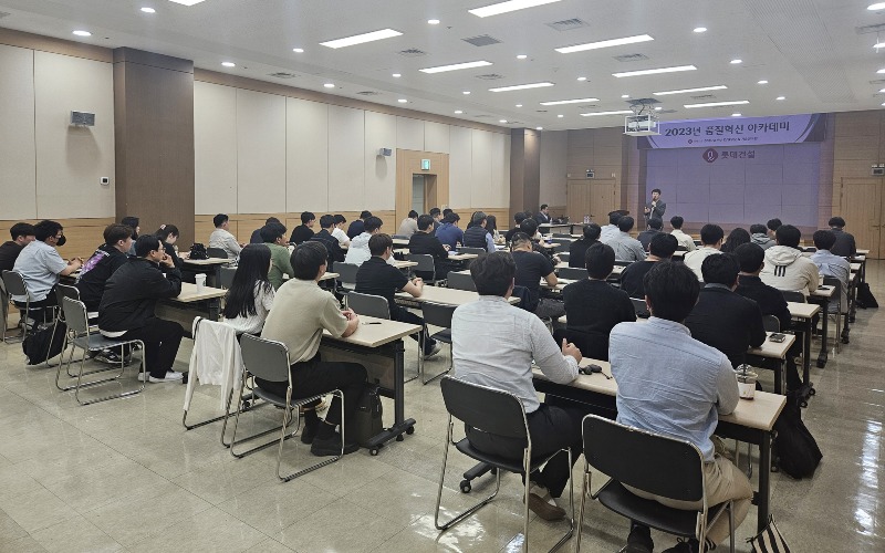 서울 서초구 잠원동 소재 롯데건설 본사 대강당에서 품질혁신 아카데미 교육을 진행 중이다