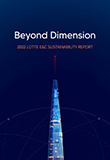 LOTTE E&C SUSTAINABILITY REPORT 2022