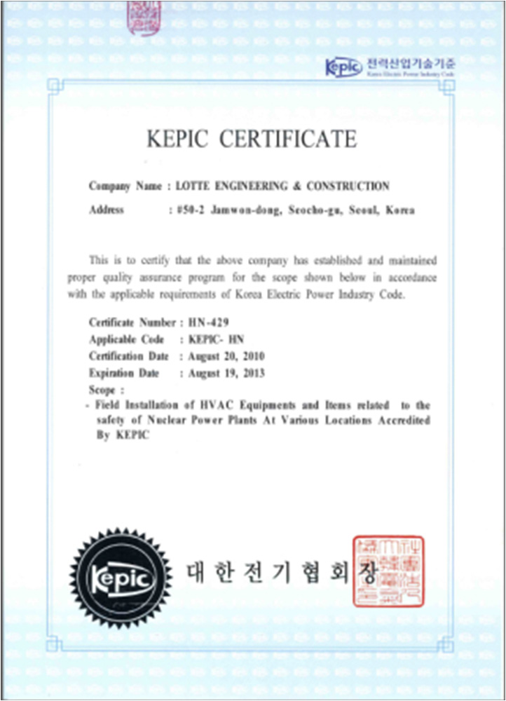 Domestic certifications on nuclear power plant construction KEPIC Certificates thumnail image